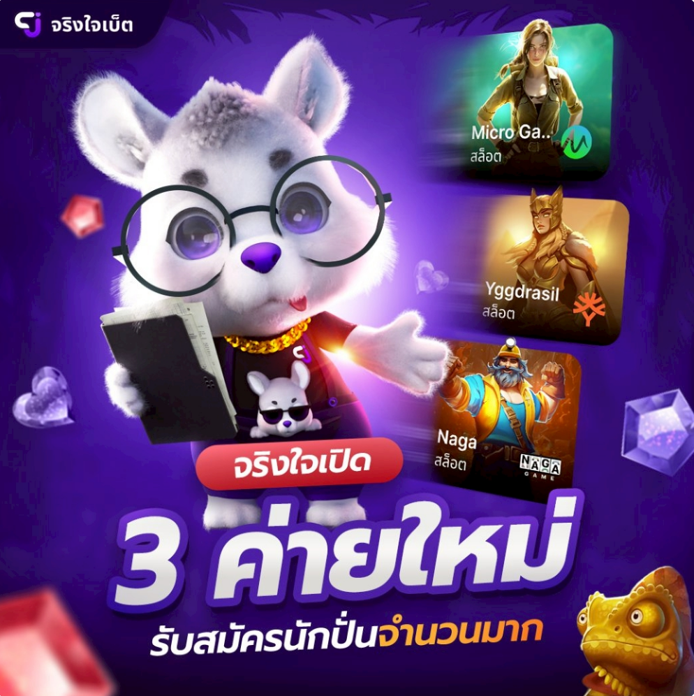 Microgaming ค่ายใหม่